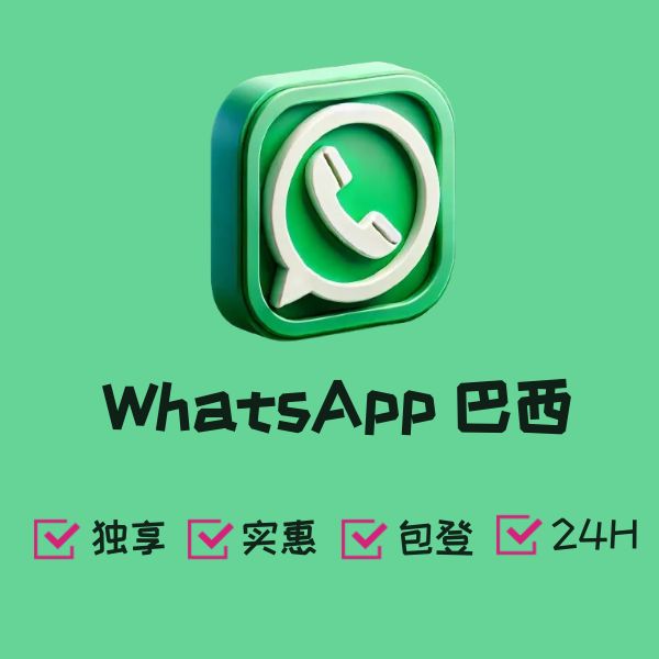 WhatsApp 巴西