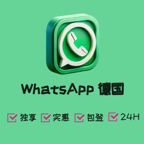 WhatsApp 德国