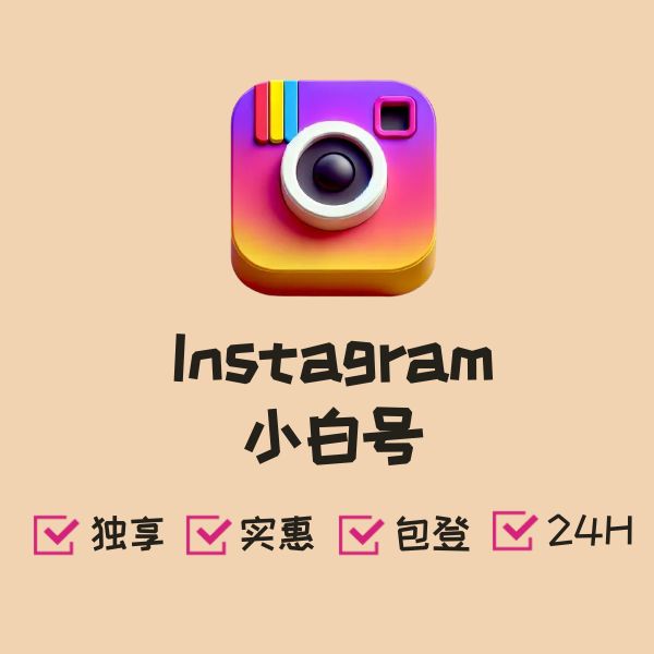 Instagram 小白号