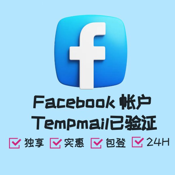 Facebook 帐户Tempmail已验证