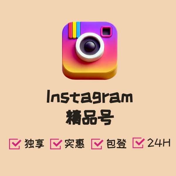 Instagram 精品号