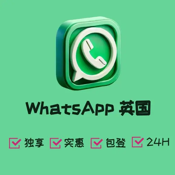 WhatsApp 英国