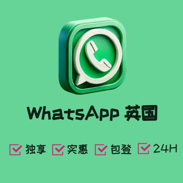 WhatsApp 英国