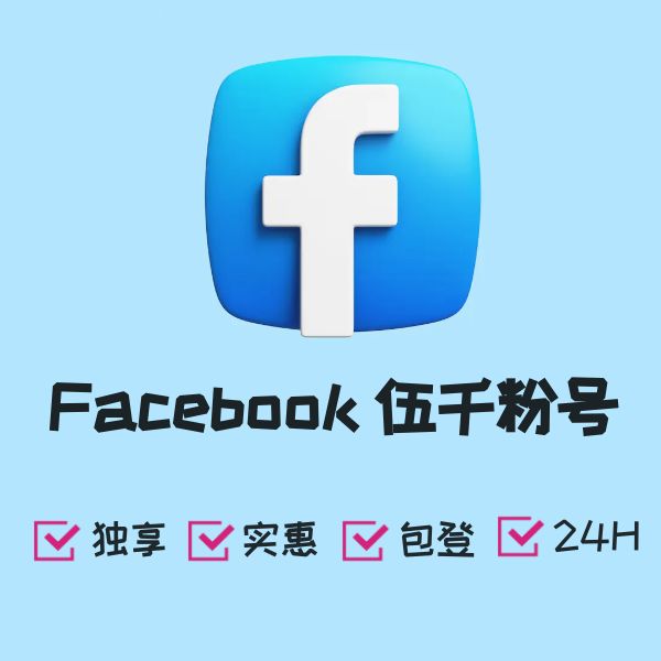 Facebook 伍千粉号