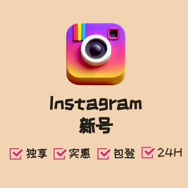 Instagram 新号