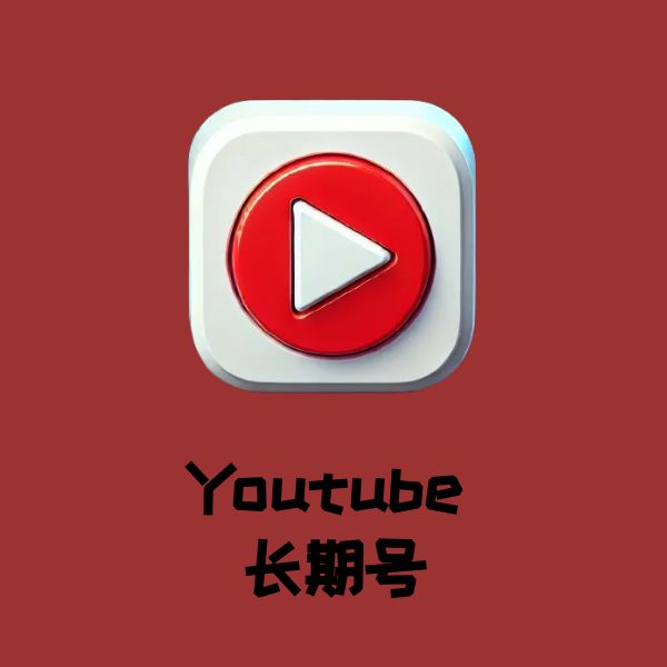 Youtube 非谷歌号