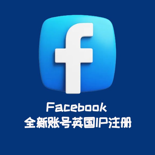 Facebook 全新账号英国IP注册