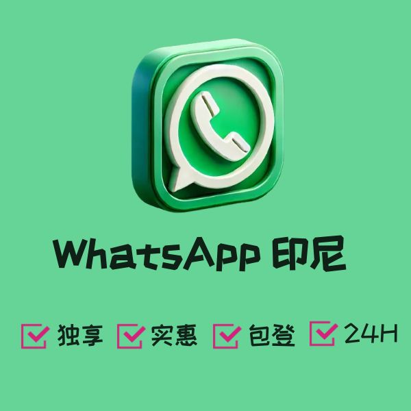 WhatsApp 印尼