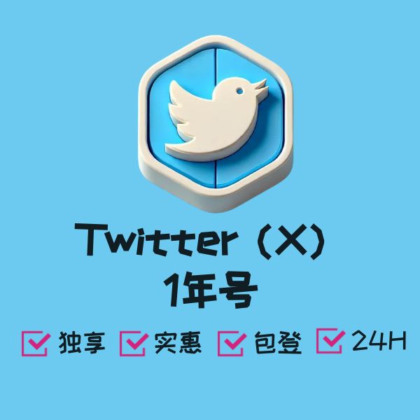 Twitter（X）1年号