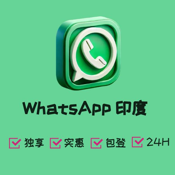 WhatsApp 印度
