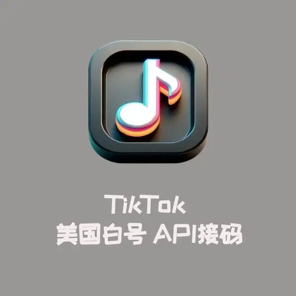 TikTok 美国 满月白号