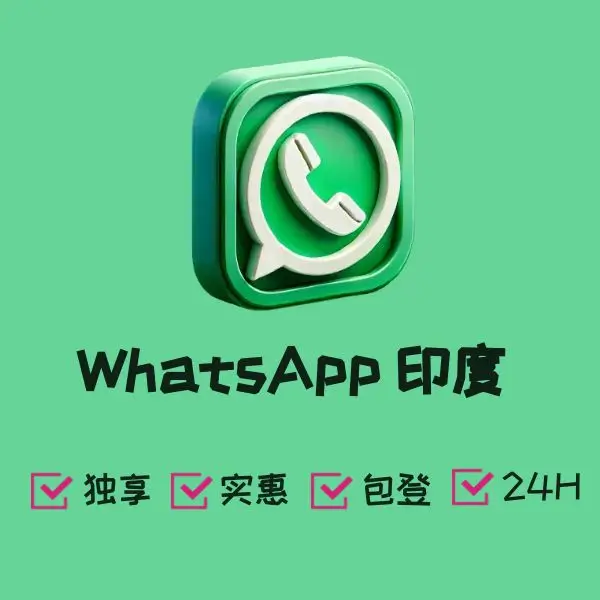 WhatsApp 印度