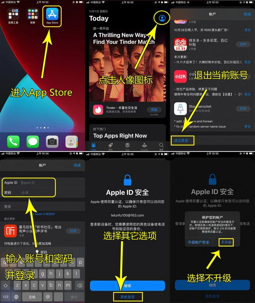 注意事项截图