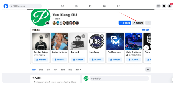 Facebook账号信息如何修改？