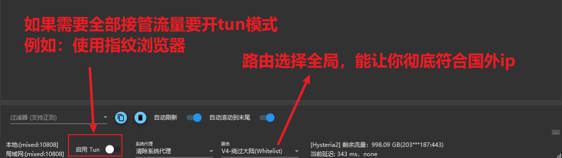 开启TUN模式示意图
