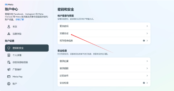 Facebook账号信息如何修改？