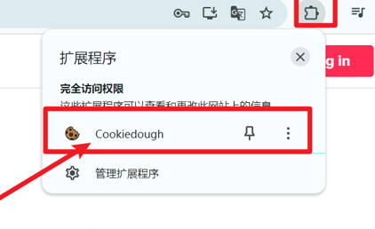 安装Cookiedough插件示意图1