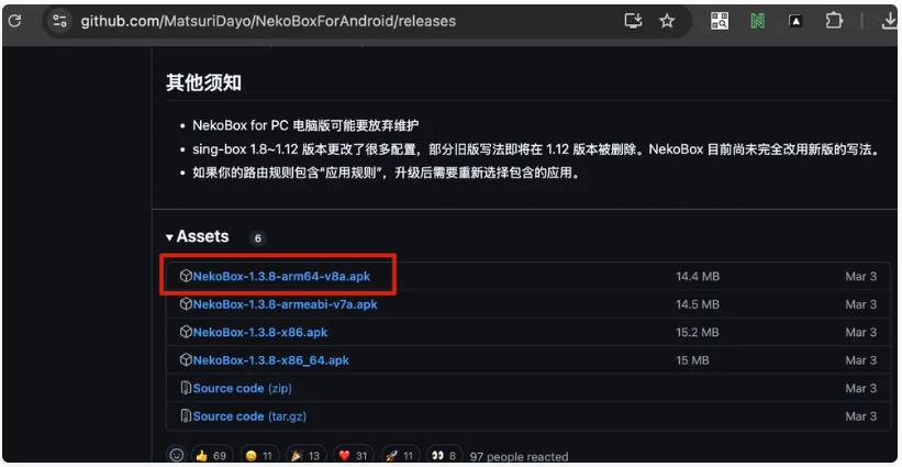下载 NekoBoxForAndroid