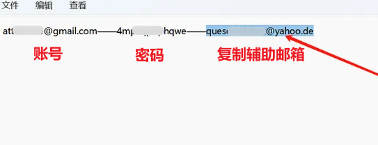 输入辅助邮箱示意图1