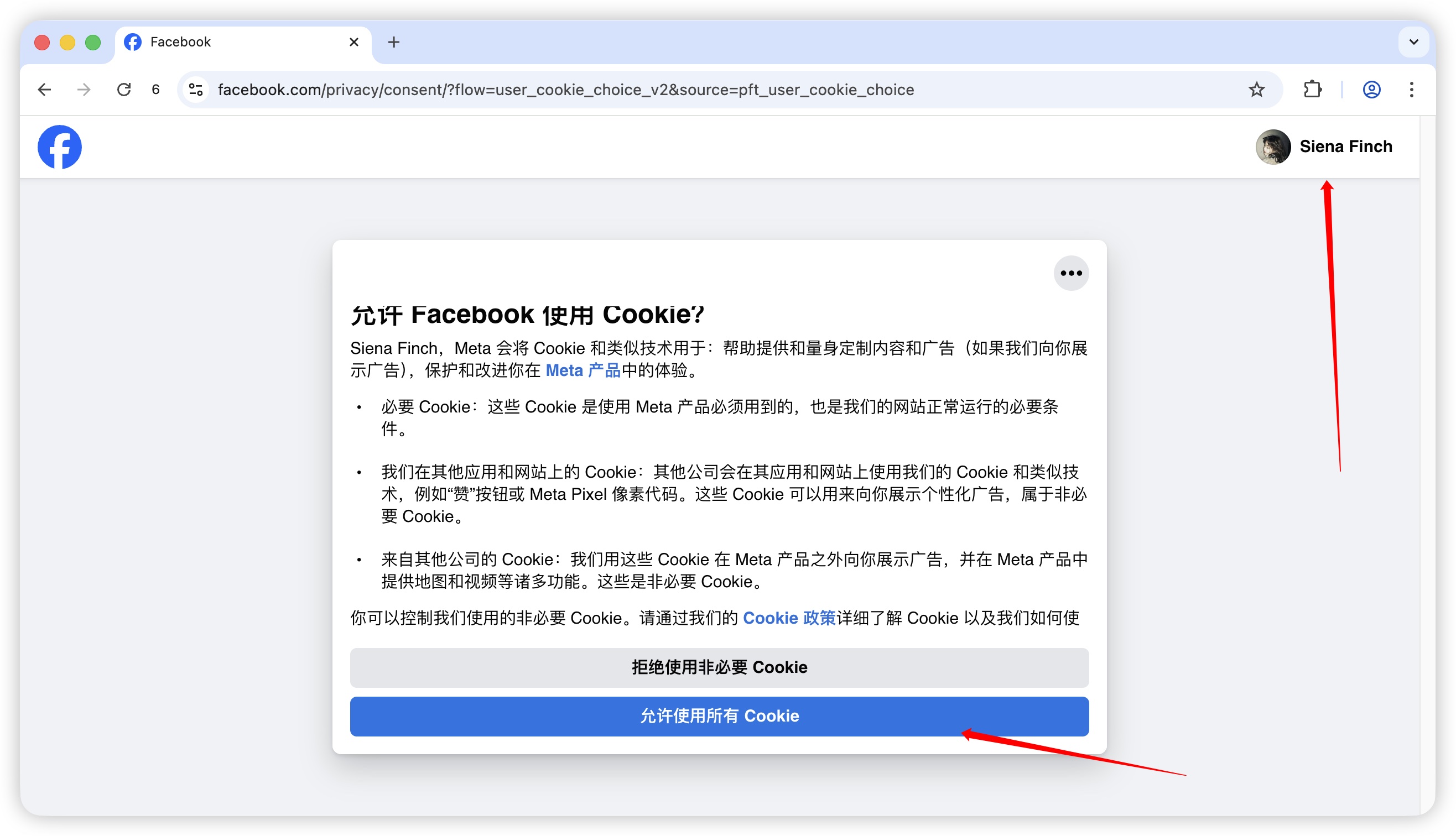 导入Cookie示意图