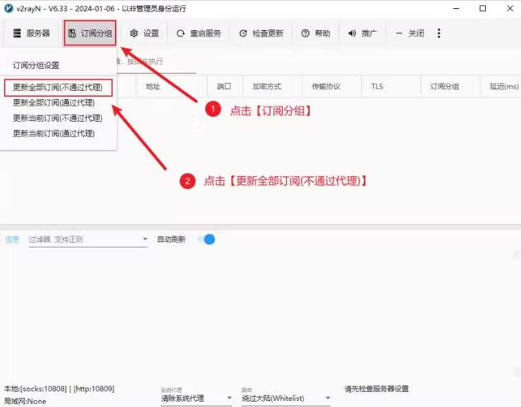 更新订阅