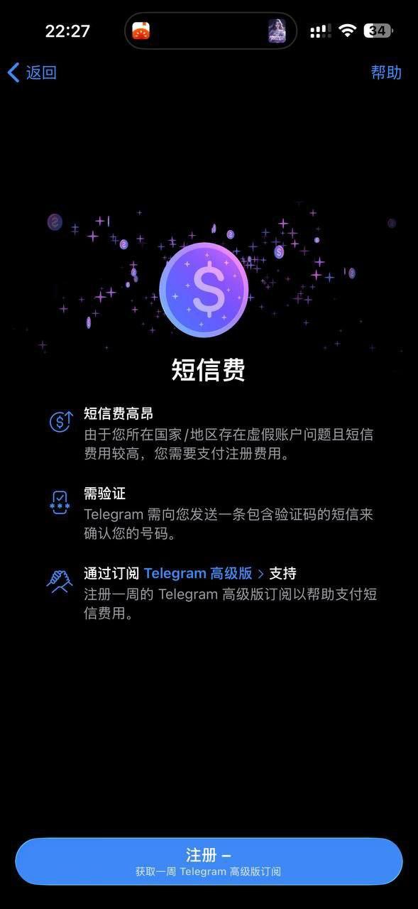 付费订阅示意图