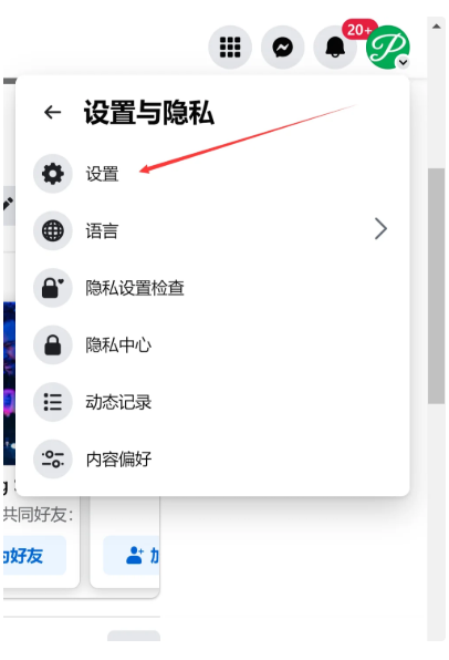 Facebook账号信息如何修改？