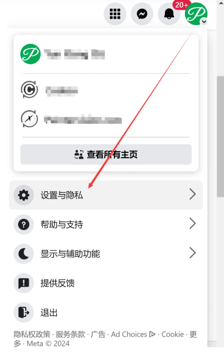 Facebook账号信息如何修改？