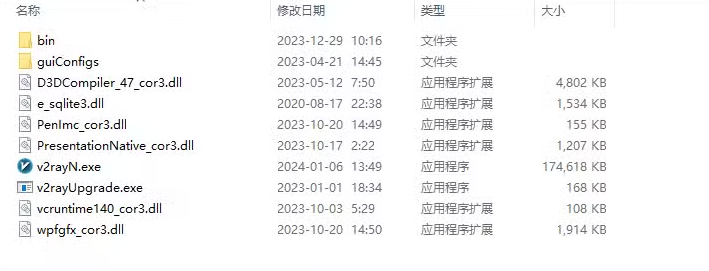 软件目录结构