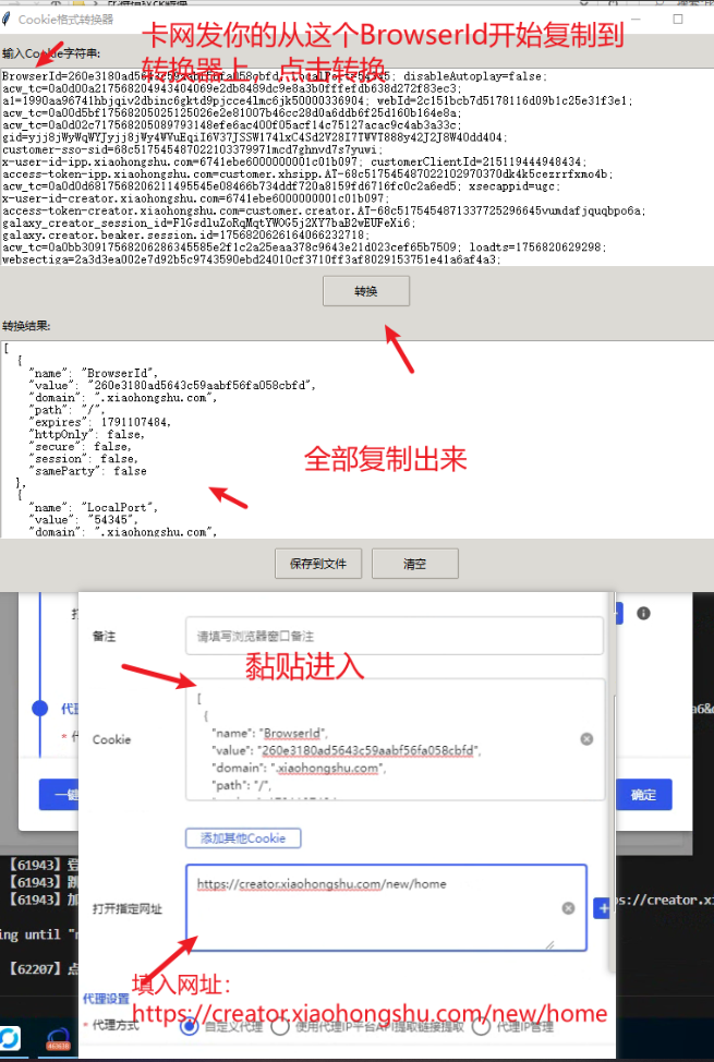 创作者中心登录指引
