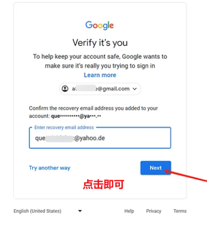 输入辅助邮箱示意图2