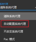 代理选择