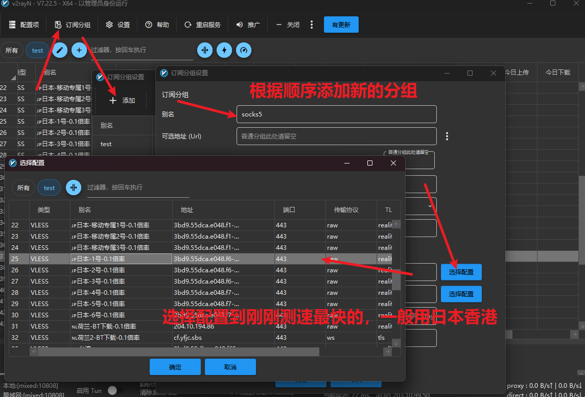 链式代理配置图