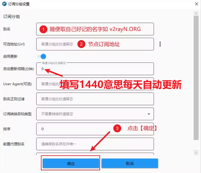 输入订阅地址