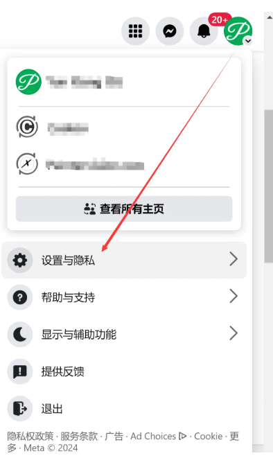 Facebook账号信息如何修改？