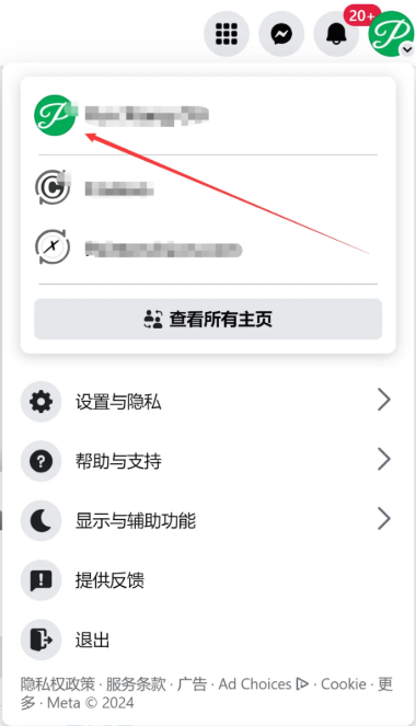 Facebook账号信息如何修改？