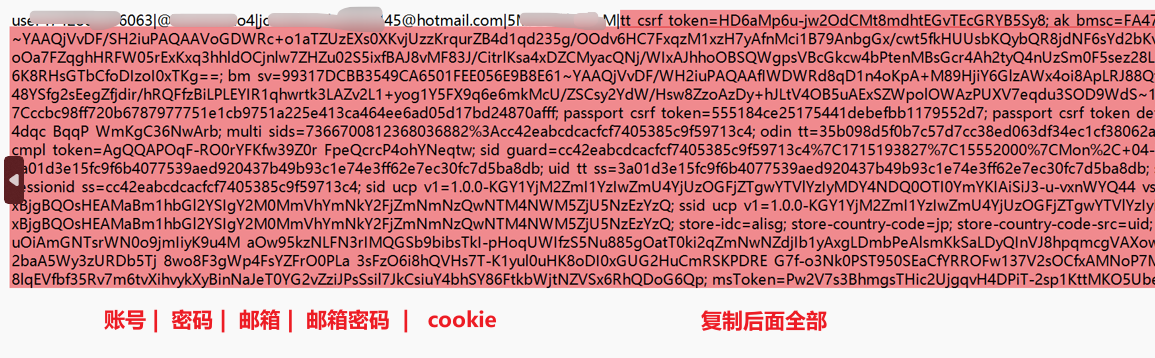 安装Cookiedough插件示意图2